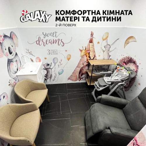 Відкриття кімнати матері та дитини News and promotions - Photo 12