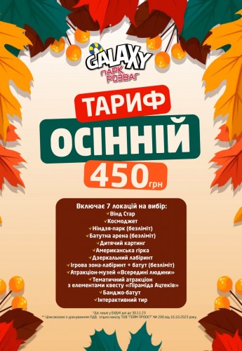 Новини та акції - Фото 35