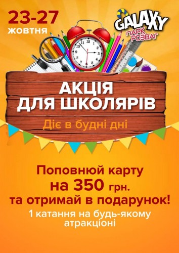 Новини та акції - Фото 34