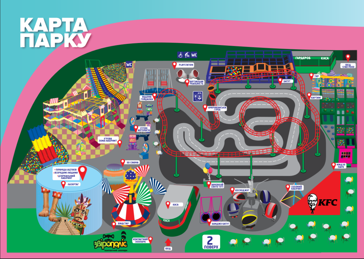 Карта парку - Фото 7