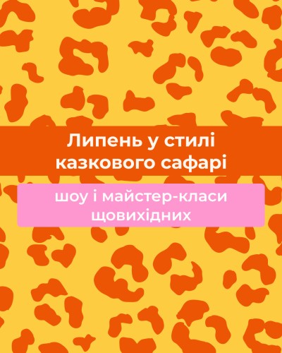 Новини та акції - Фото 24