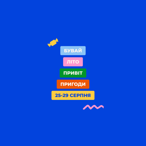 Новини та акції - Фото 17