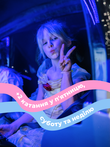 Новини та акції - Фото 21