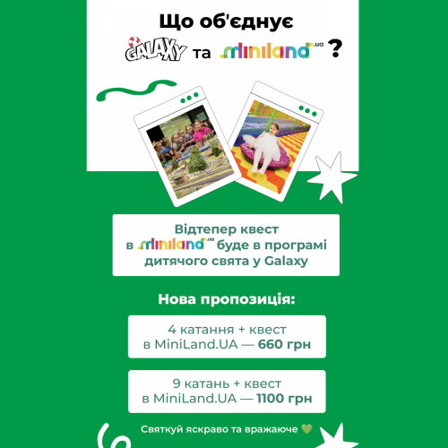 Новини та акції - Фото 15