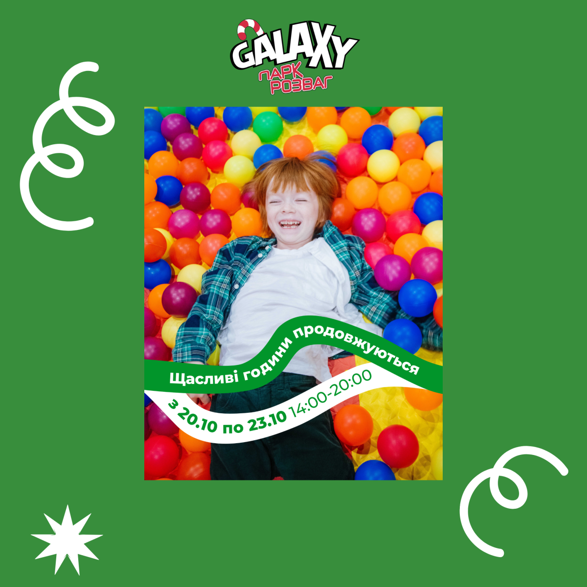 Щасливі години в парку розваг Galaxy 🎉 - Фото 7