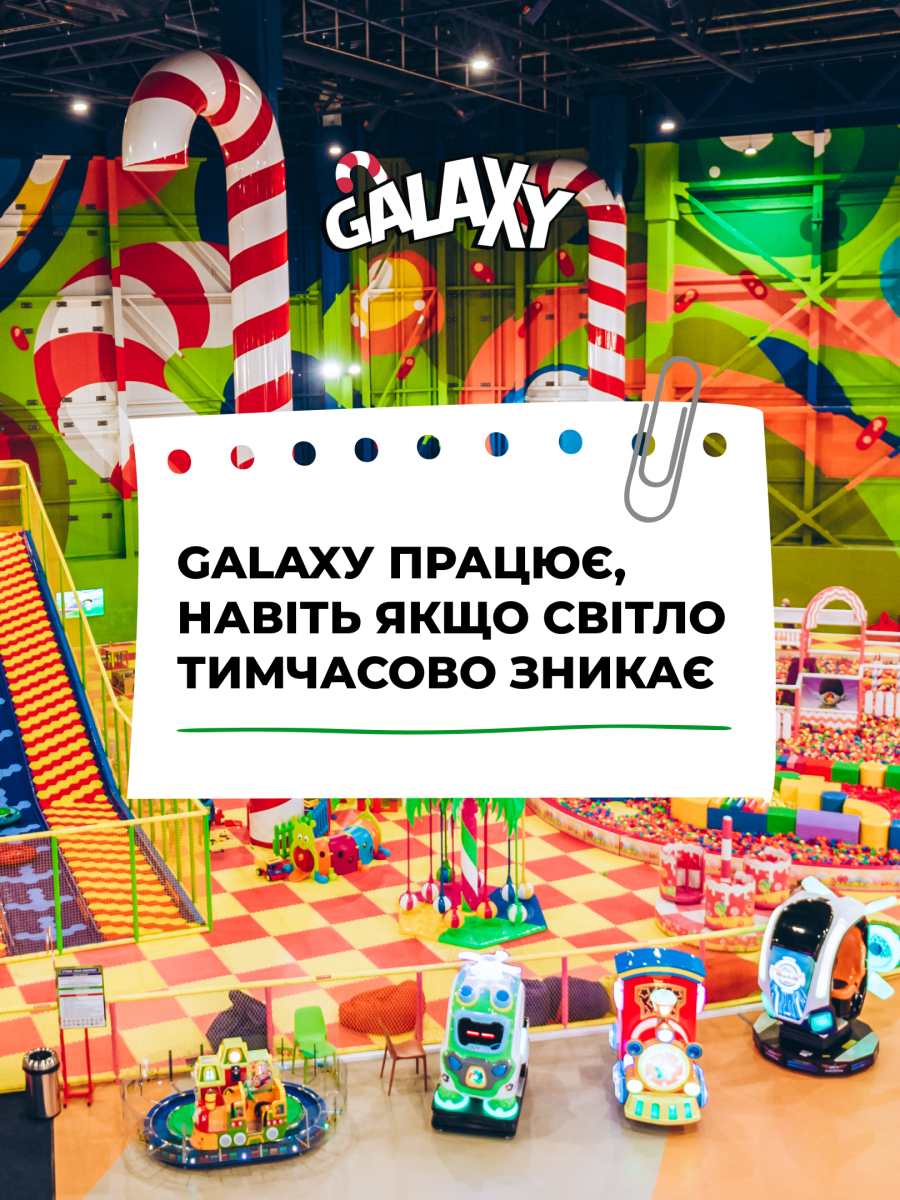 Galaxy працює, навіть коли світло тимчасово зникає - Фото 6