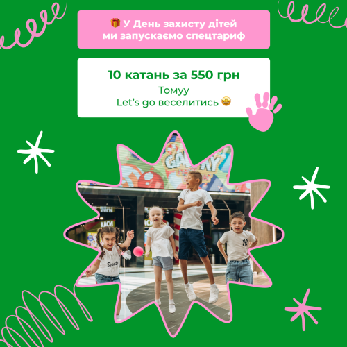 Новини та акції - Фото 8