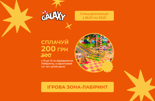 Ранок у Galaxy – найвигідніший таймінг 🤭 Новини та акції - Фото 7