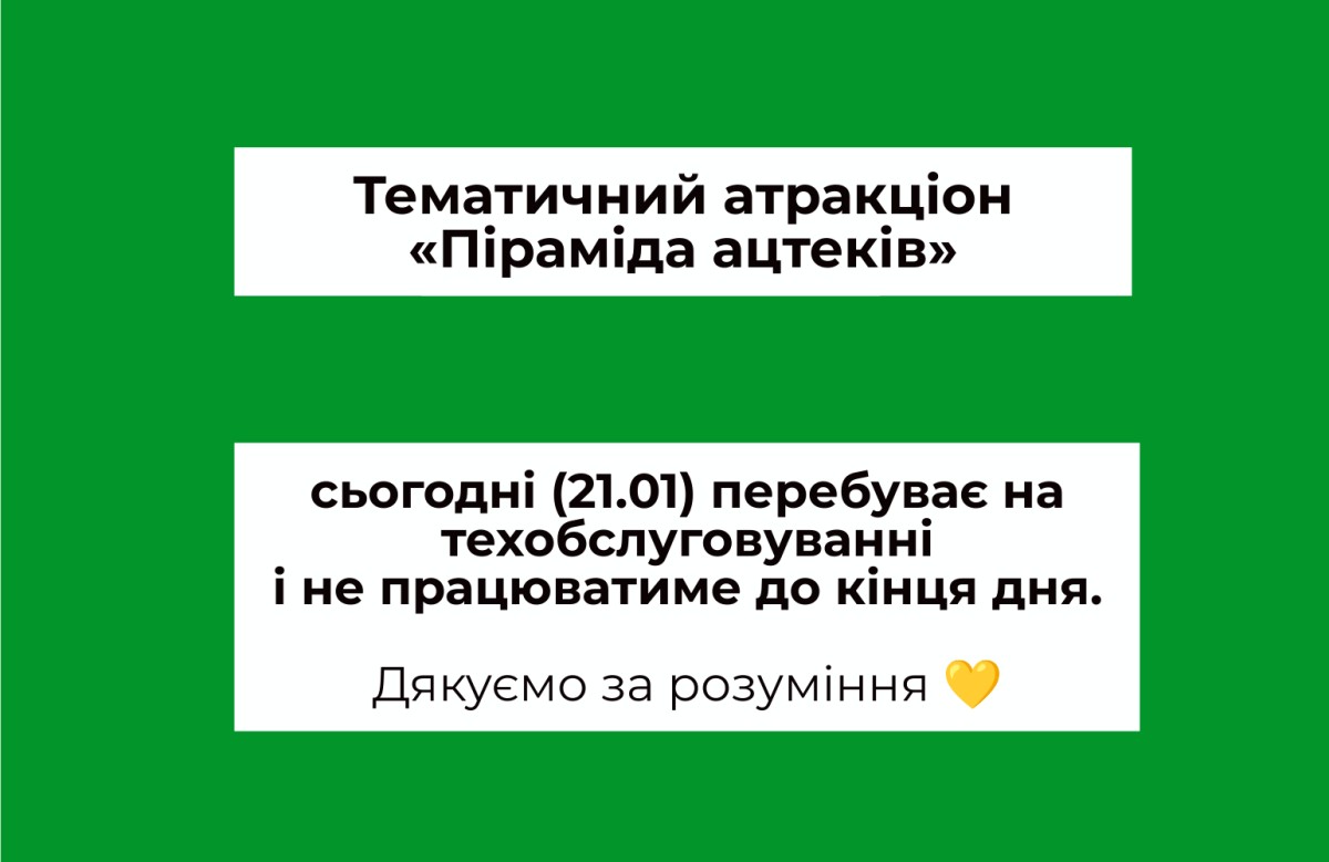 Увага! - Фото 7