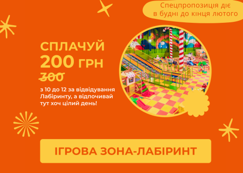 Новини та акції - Фото 8