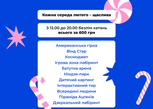 Новини та акції - Фото 7