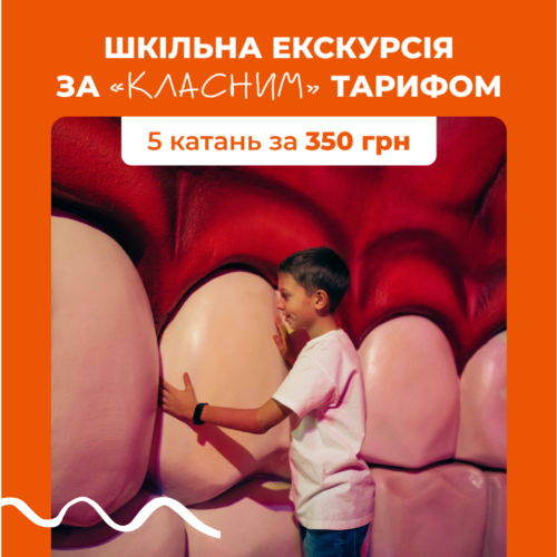 Новини та акції - Фото 13
