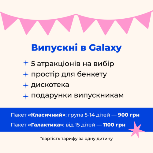 Новини та акції - Фото 11