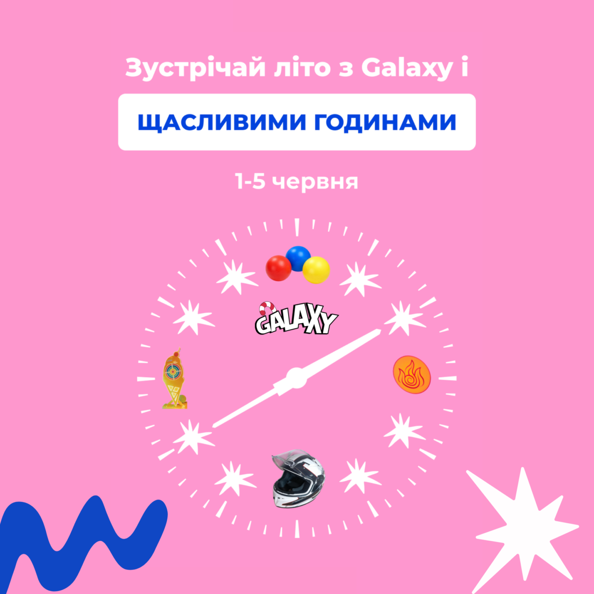Перший тиждень літа = офіційний дозвіл на максимум пригод ☀️ - Фото 7