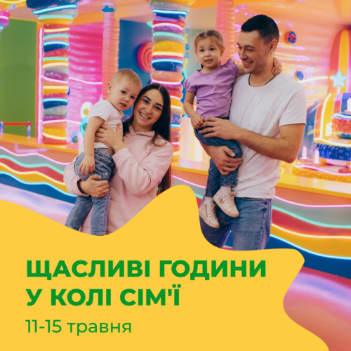 Новини та акції - Фото 9