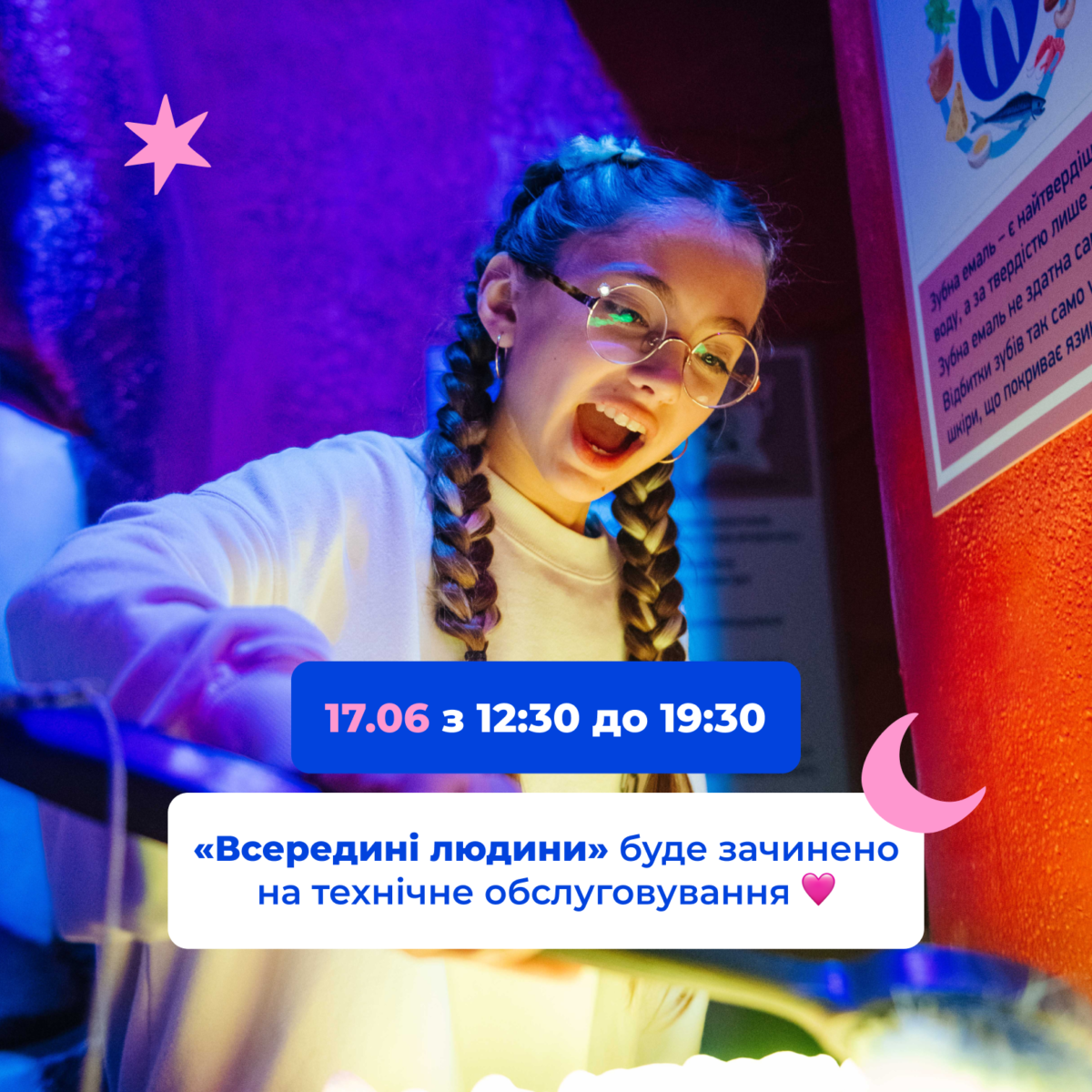Атракціон-музей “Всередині людини” сьогодні на ТО - Фото 7