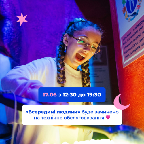 Новини та акції - Фото 7